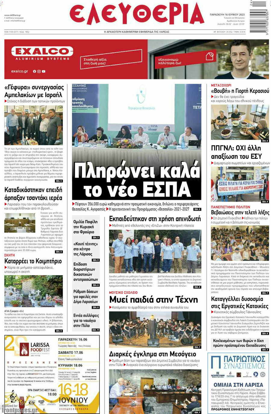 Ελευθερία