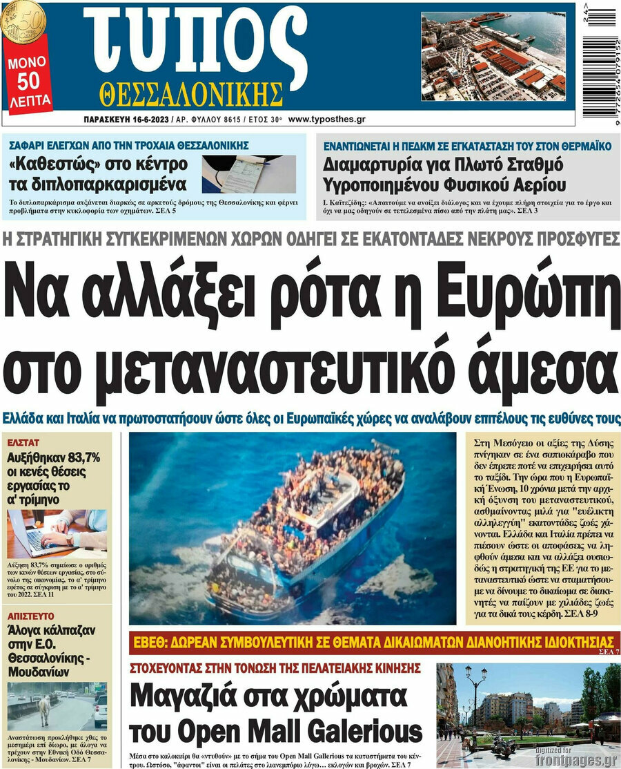 Τύπος Θεσσαλονίκης