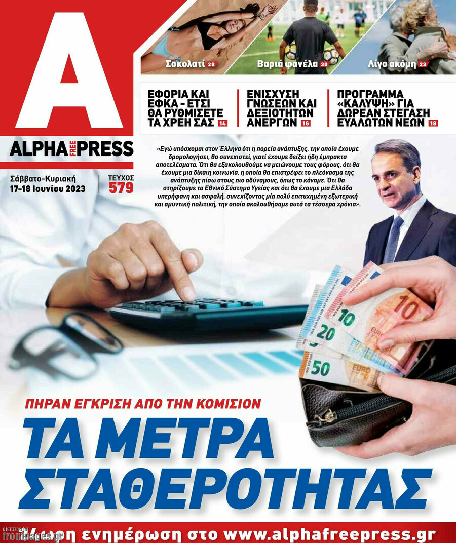 Alpha freepress
