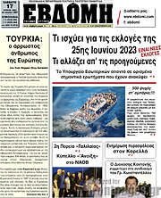 /Εβδόμη