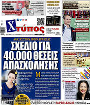 /Χτύπος