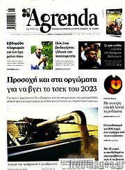 /Agrenda