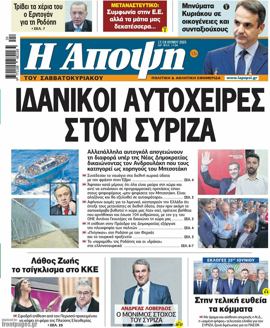 Άποψη