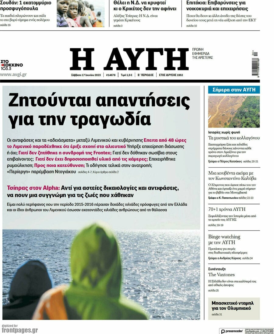 Αυγή