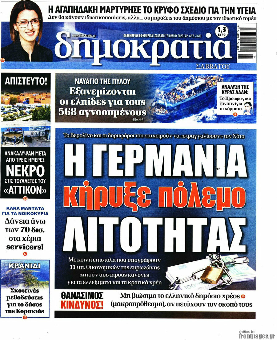 Δημοκρατία