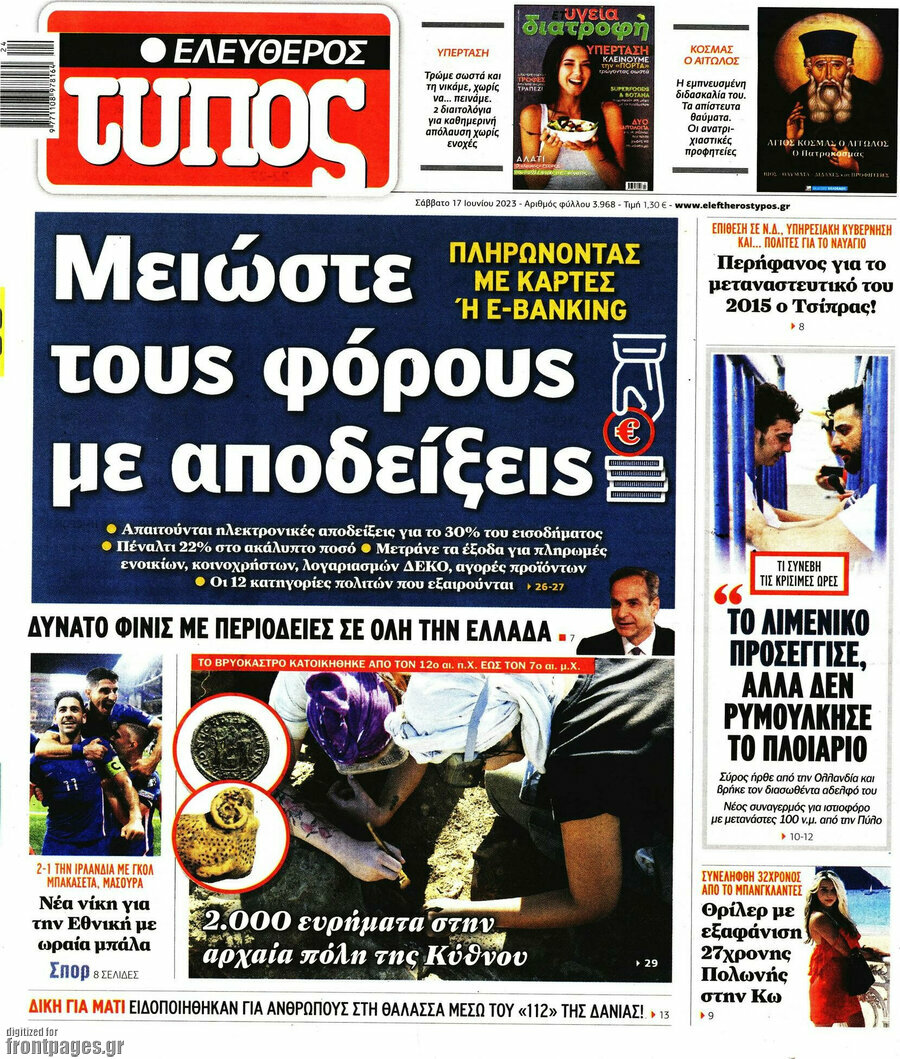 Ελεύθερος Τύπος