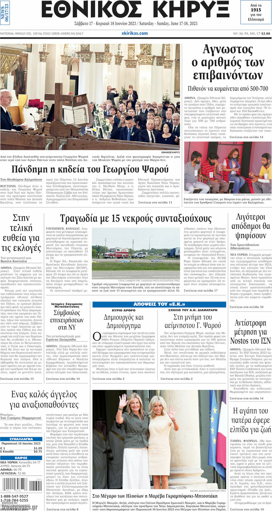 Εθνικός Κήρυξ