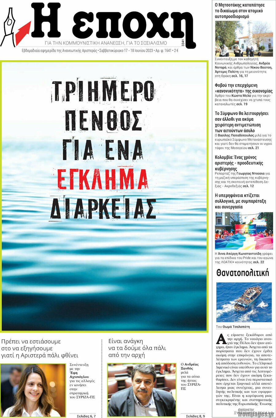 Η Εποχή