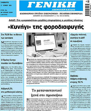 Πρωτοσέλιδο Γενική Δημοπρασιών