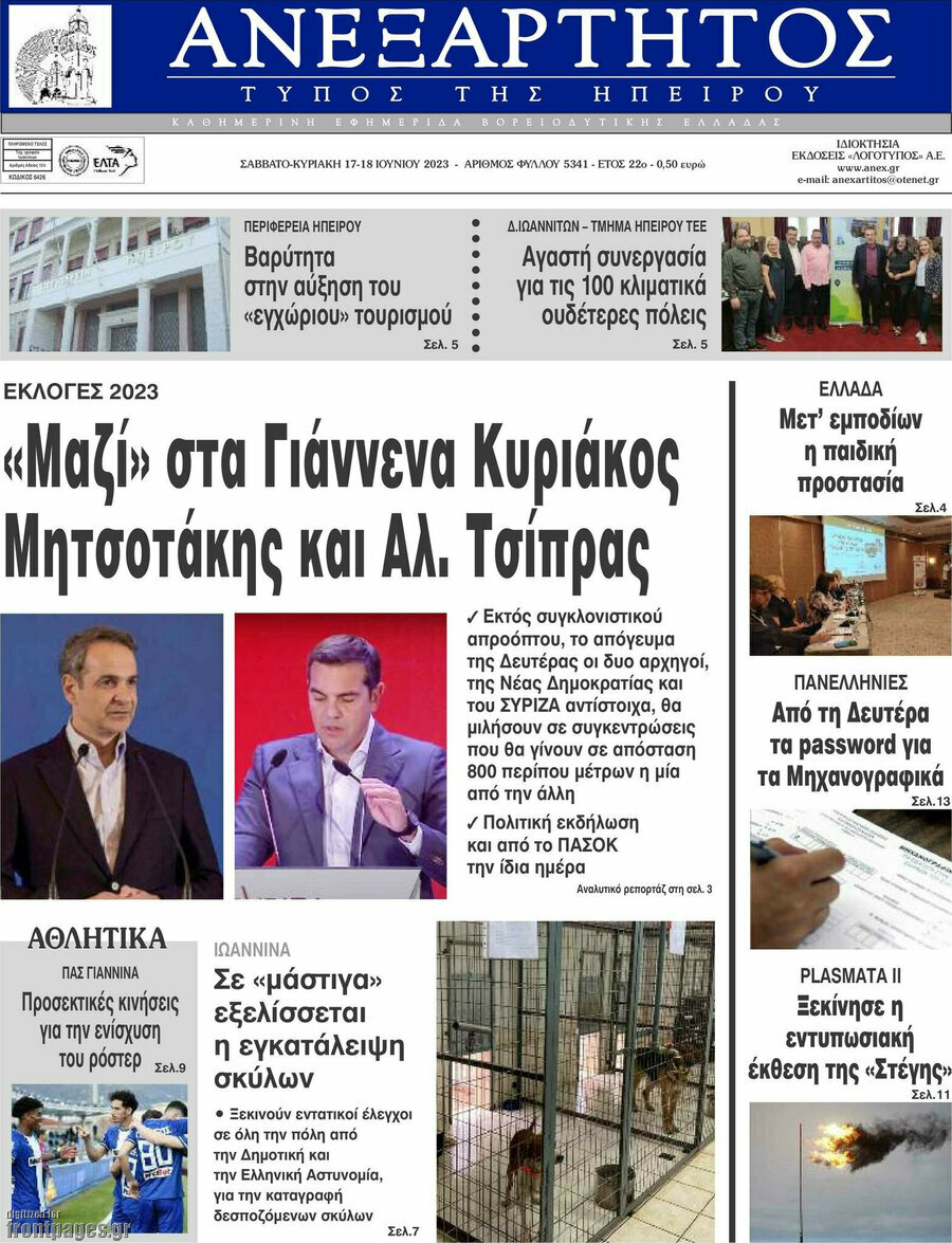 Ανεξάρτητος