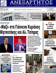 /Ανεξάρτητος