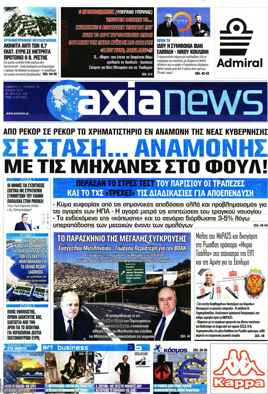 Η Αξία