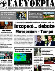 /Ελευθερία