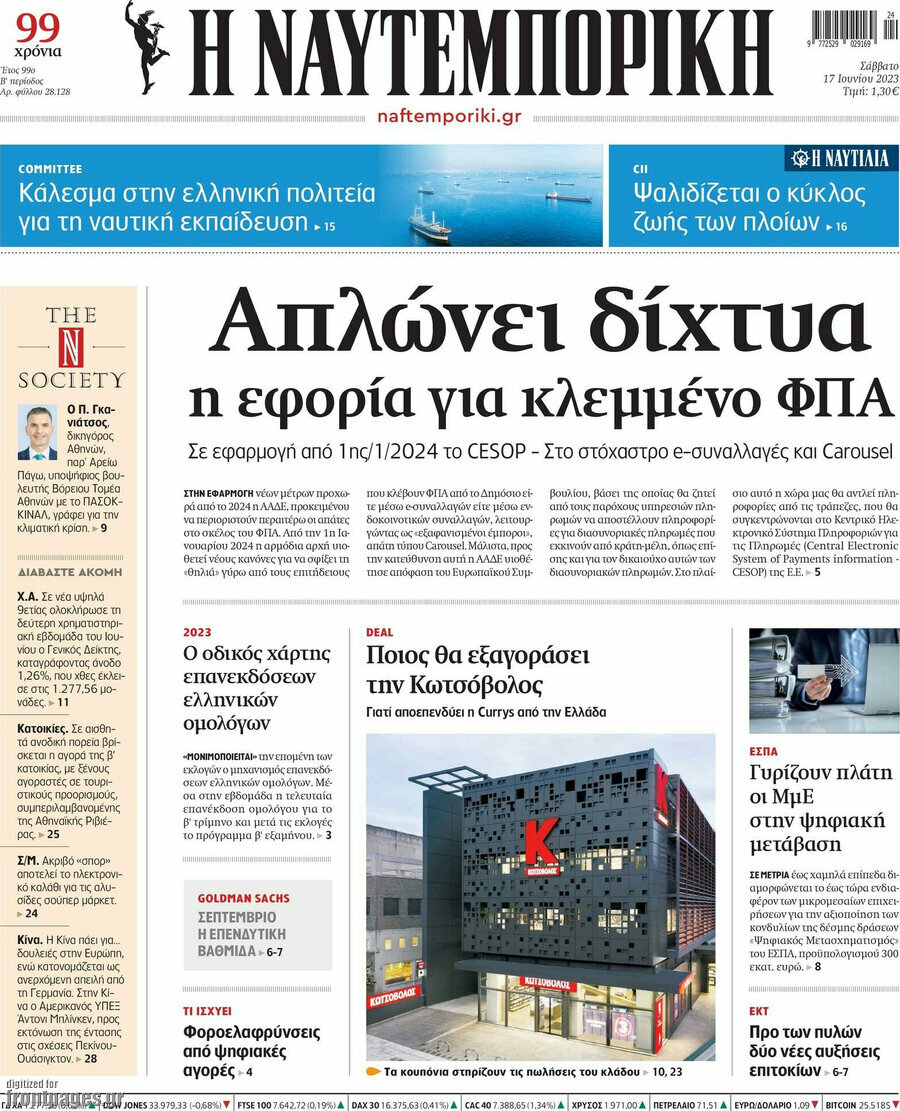 Η Ναυτεμπορική