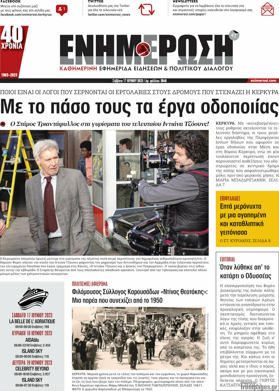 Ενημέρωση