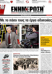 /Ενημέρωση