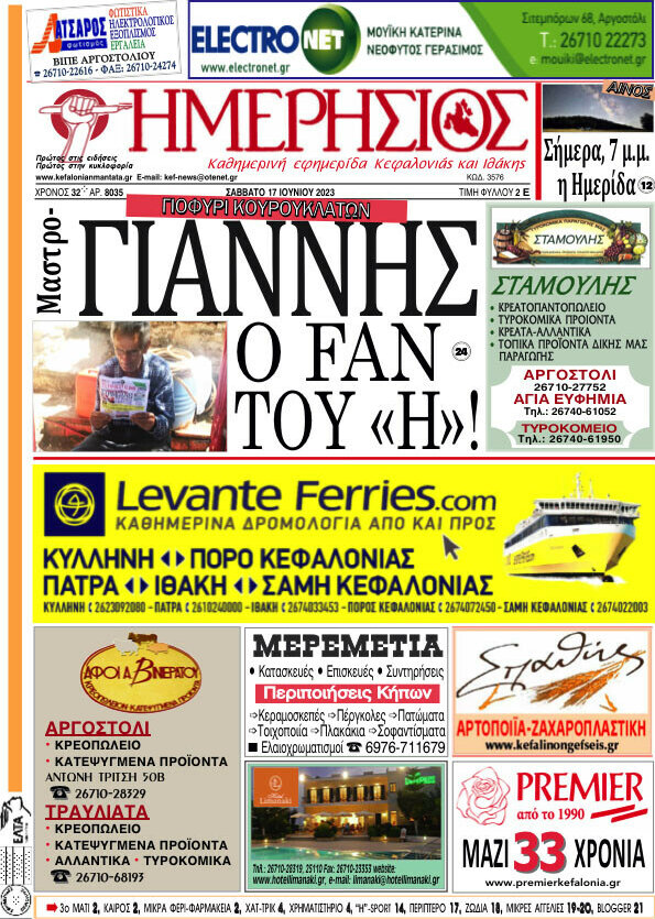 Ημερήσιος