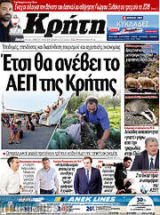/Νέα Κρήτη