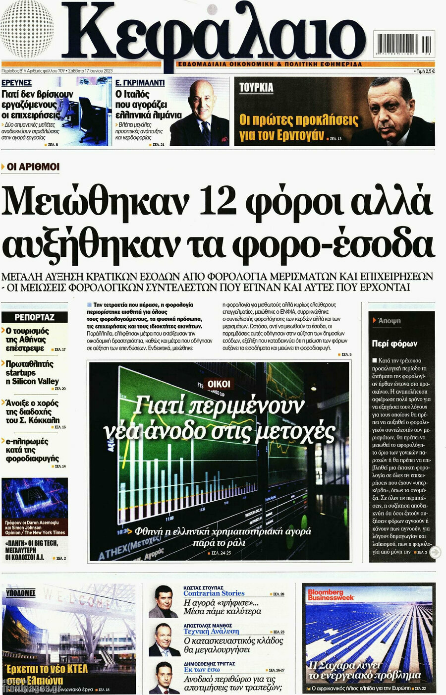 Κεφάλαιο