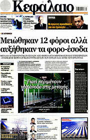 /Κεφάλαιο