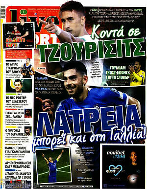 Πρωτοσέλιδο εφημερίδας Live Sport - protoselida