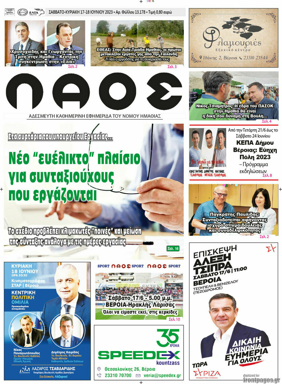 Λαός