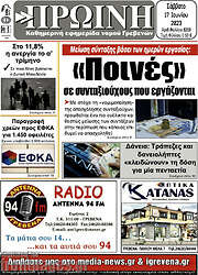 /Πρωινή Γρεβενών