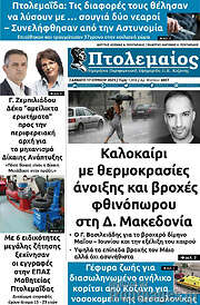 /Πτολεμαίος