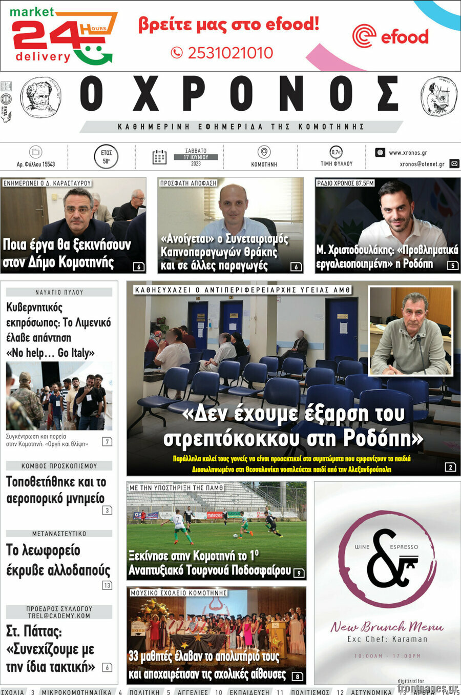 Χρόνος