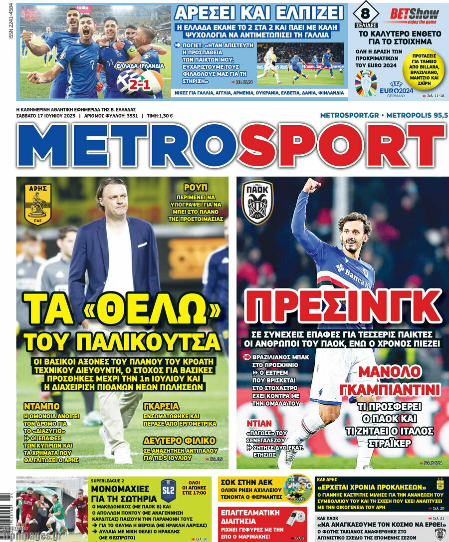 MetroSport