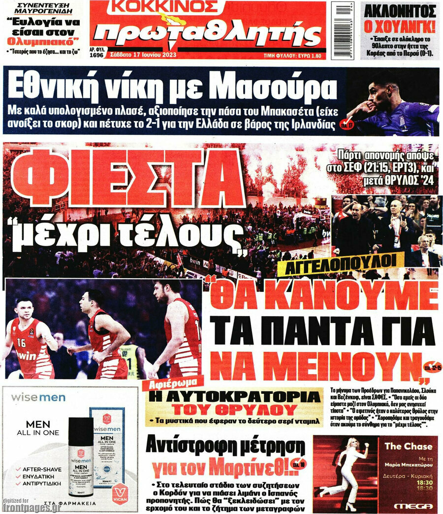 Πρωταθλητής