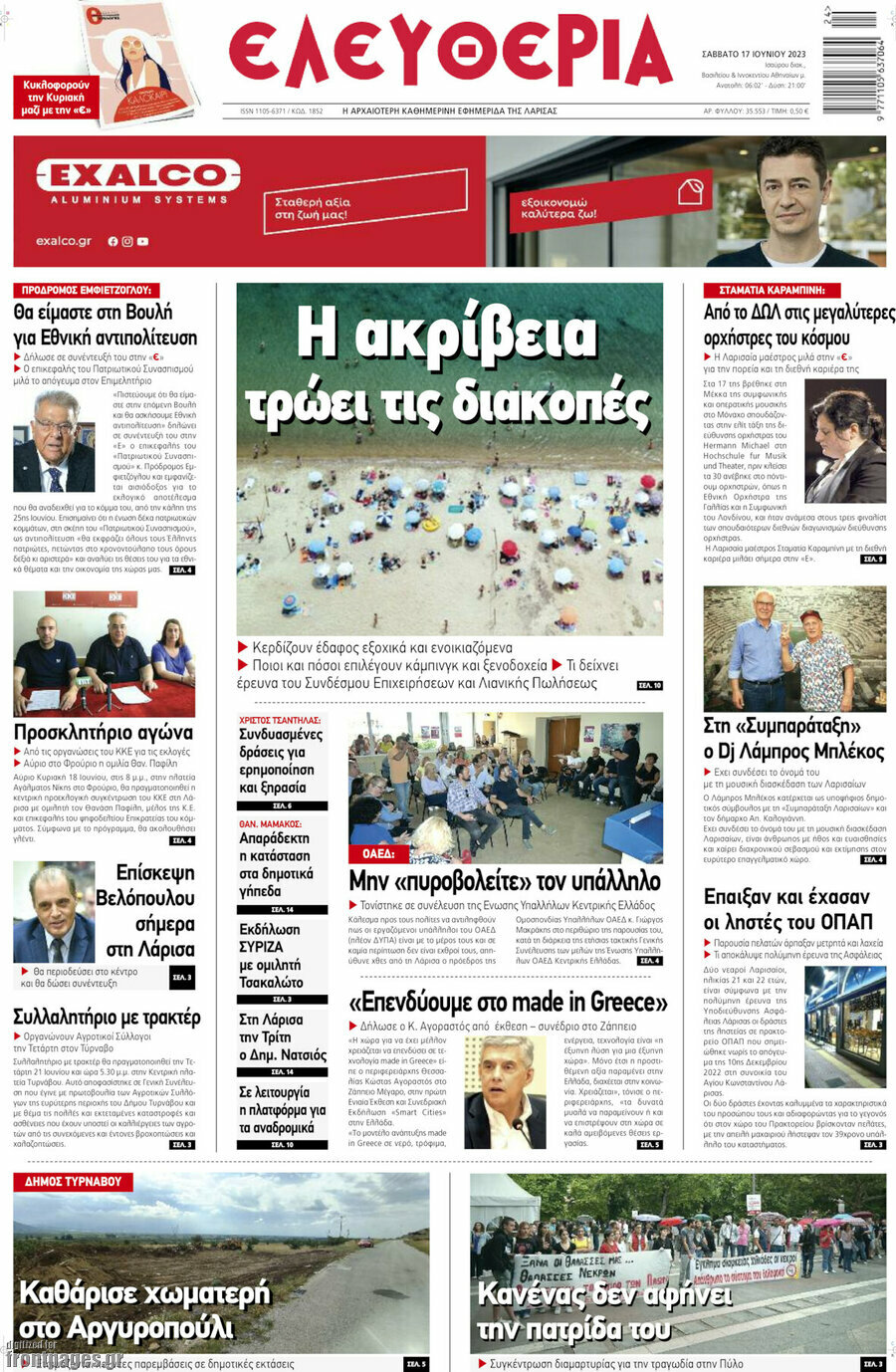 Ελευθερία