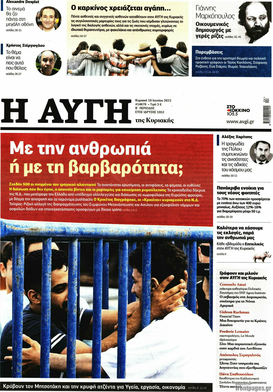 Αυγή