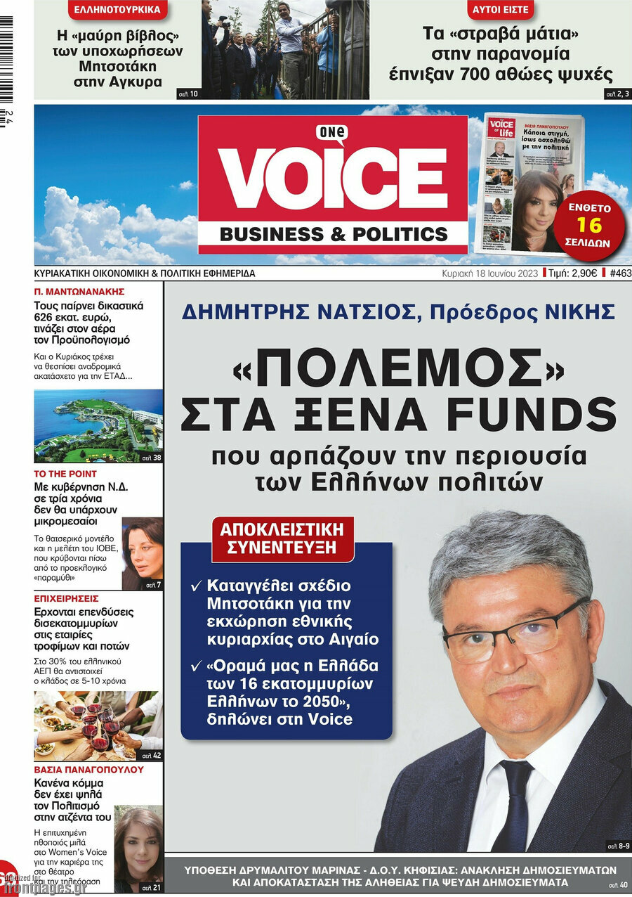 One Voice