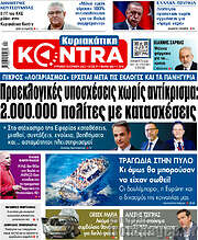 /Kontra News