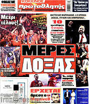 /Πρωταθλητής