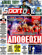 /Sport Day