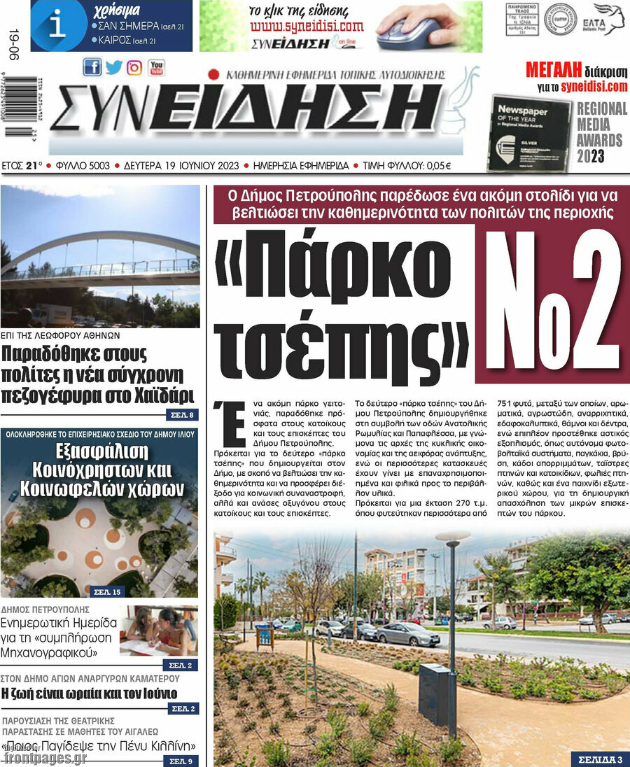 Συνείδηση
