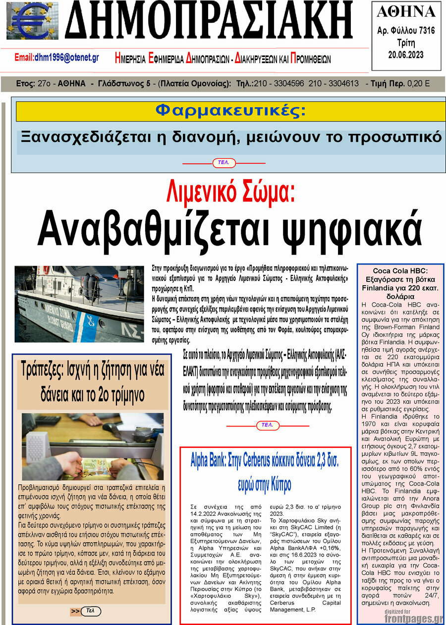 Δημοπρασιακή Αθηνών