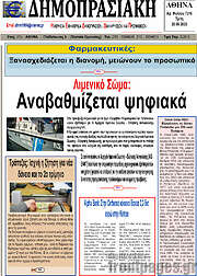 /Δημοπρασιακή Αθηνών