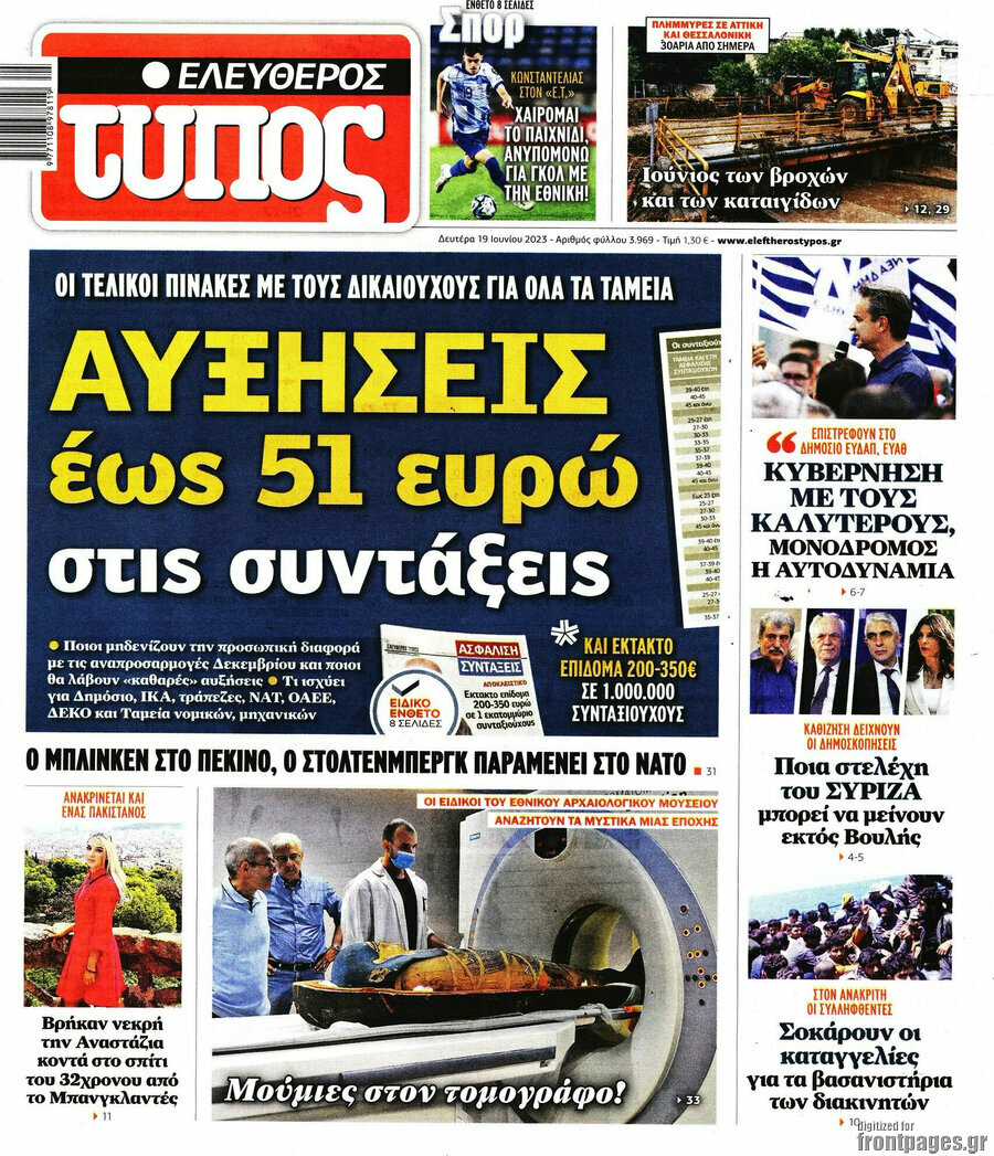 Ελεύθερος Τύπος