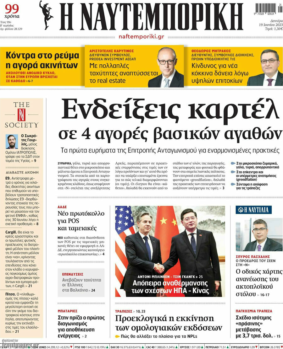 Η Ναυτεμπορική