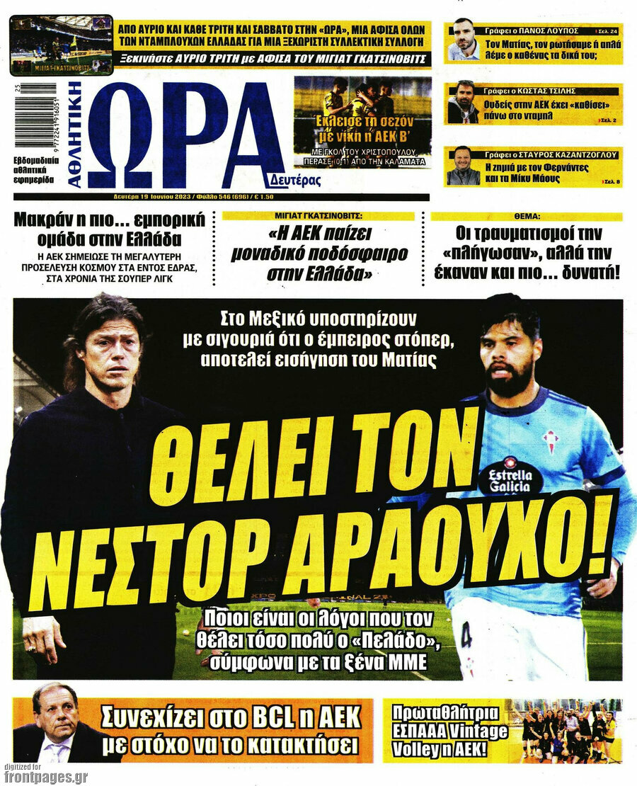 Η Ώρα των Σπορ