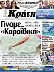 /Νέα Κρήτη