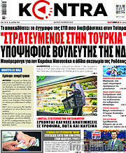 /Kontra News