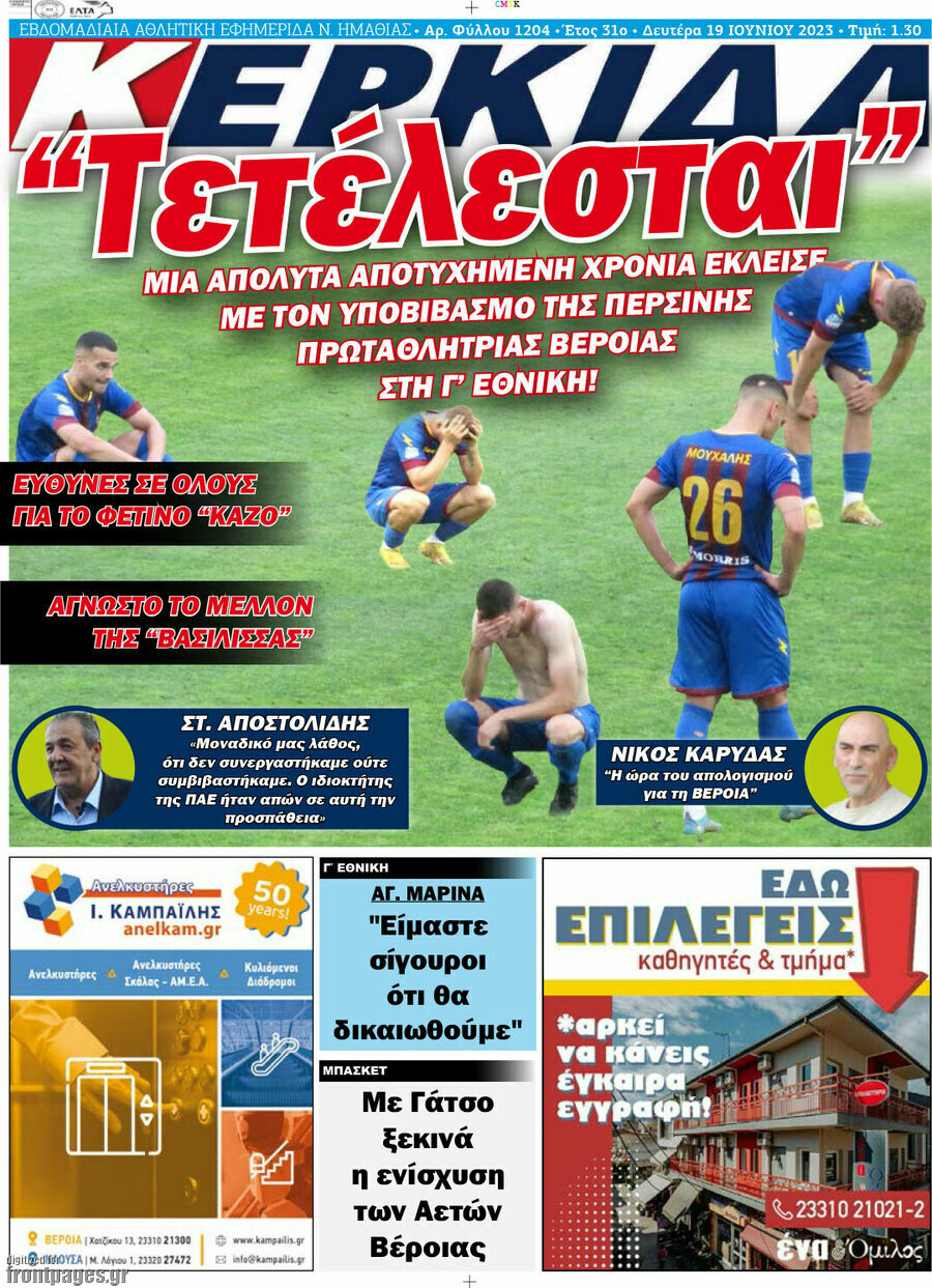 Κερκίδα