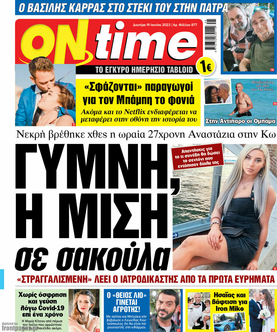 ON time