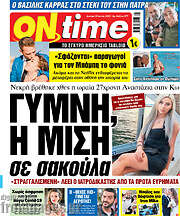/ON time