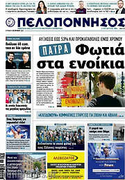 /Πελοπόννησος