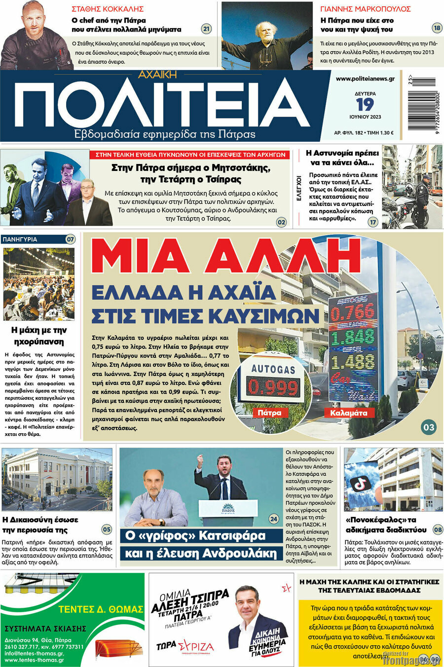 Αχαϊκή Πολιτεία